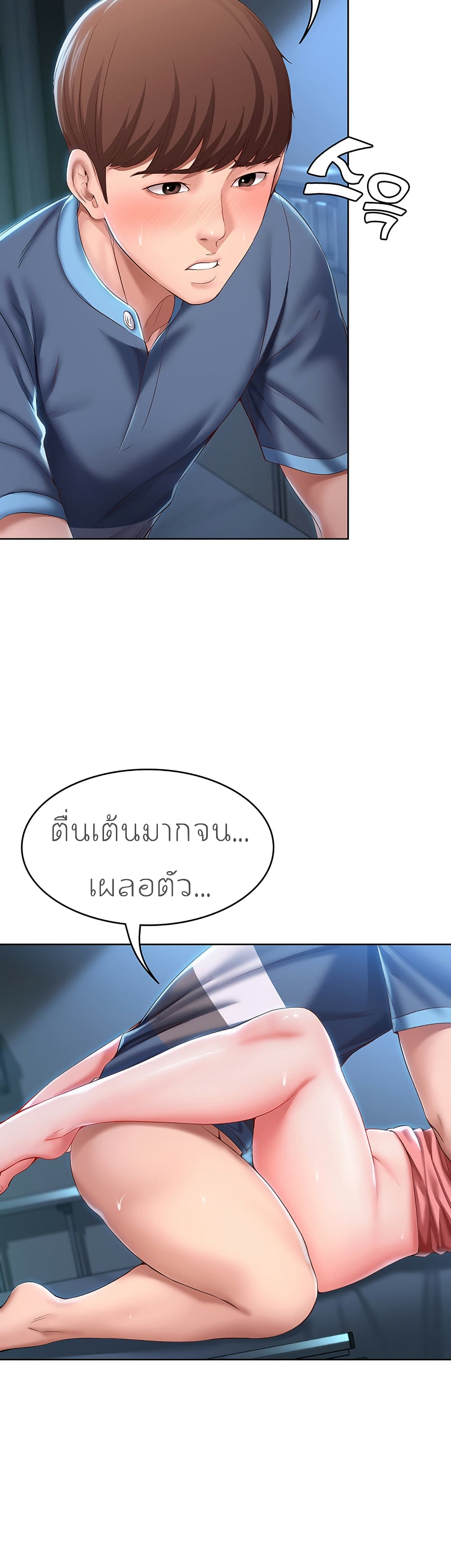 Boarding diary ตอนที่ 25-15