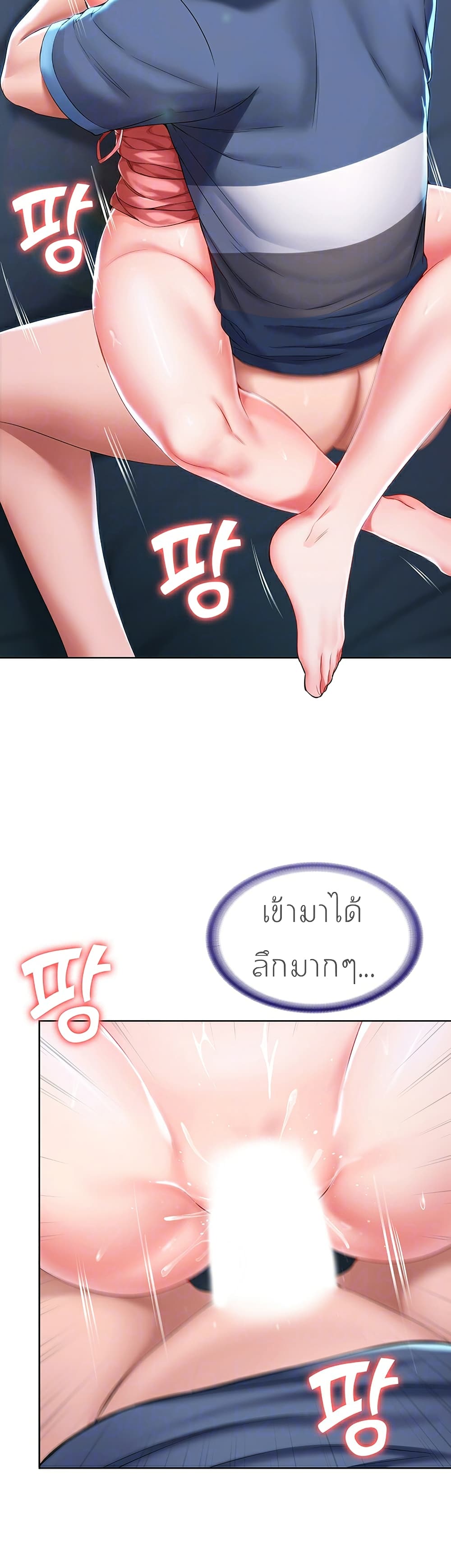 Boarding diary ตอนที่ 25-4