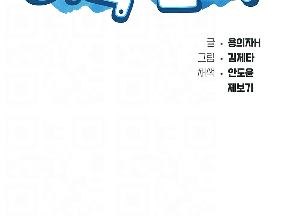 Boarding diary ตอนที่ 25-6