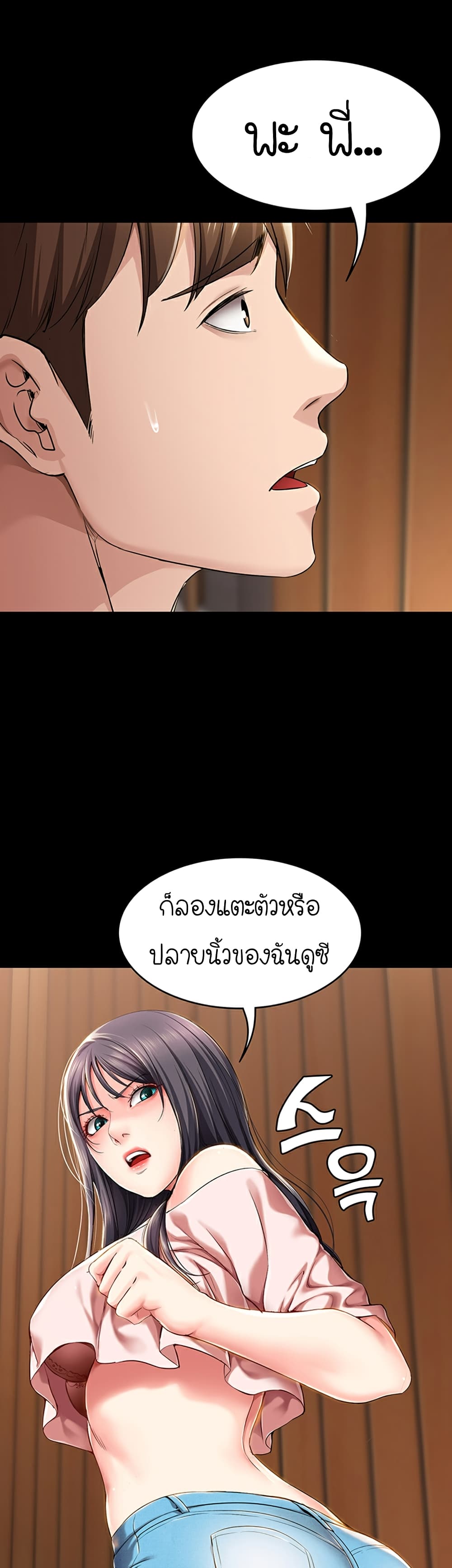 Boarding diary ตอนที่ 26-11