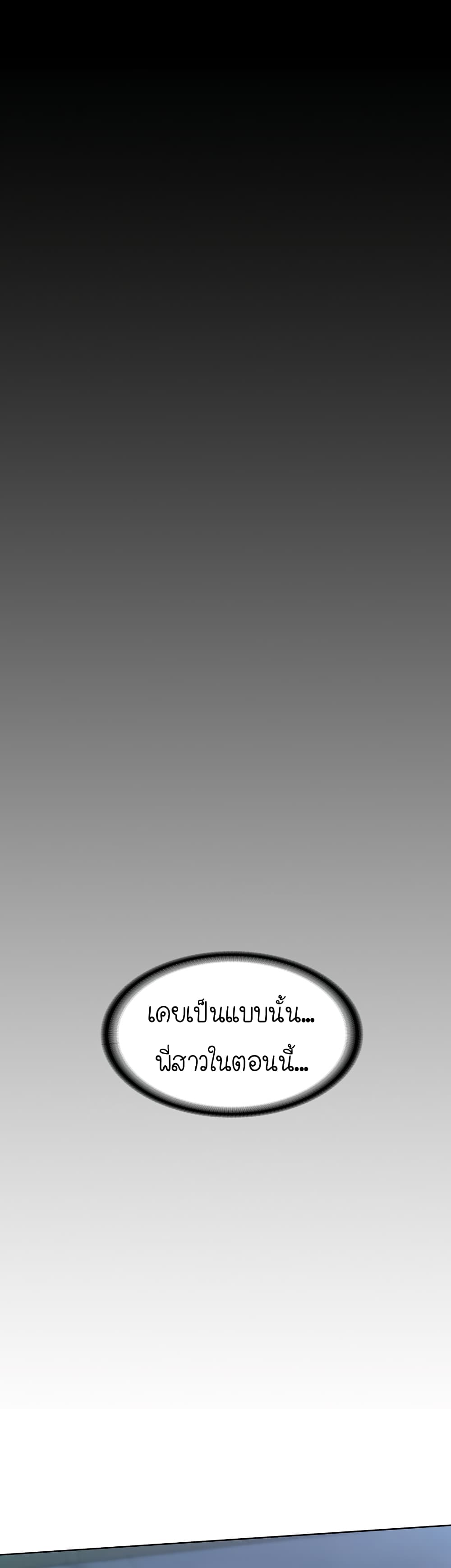 Boarding diary ตอนที่ 26-13