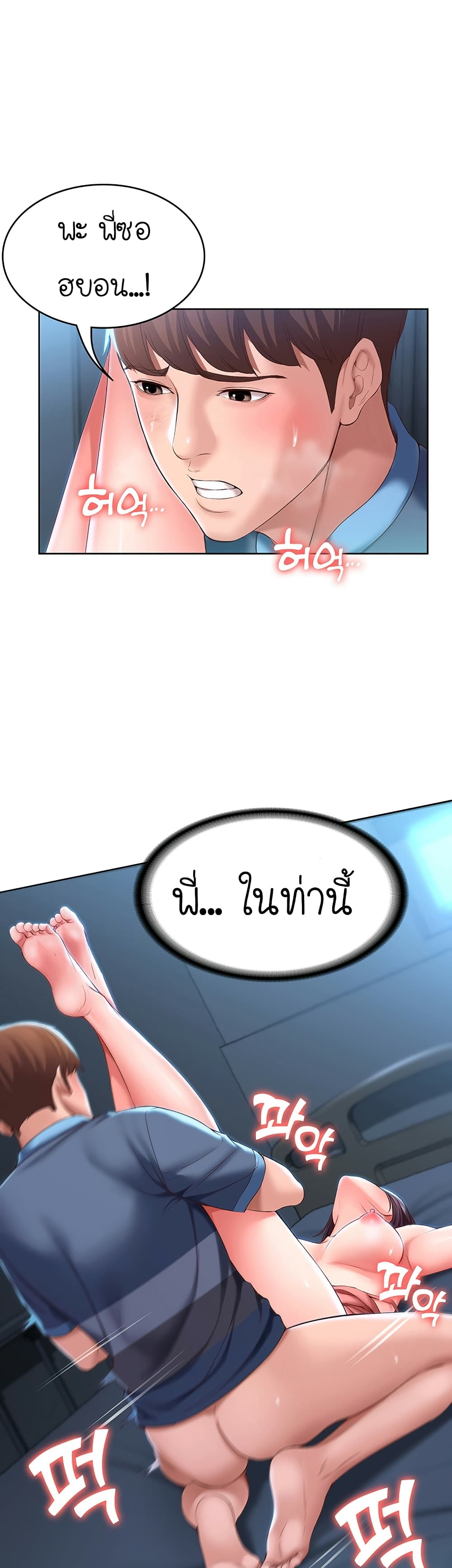 Boarding diary ตอนที่ 26-16