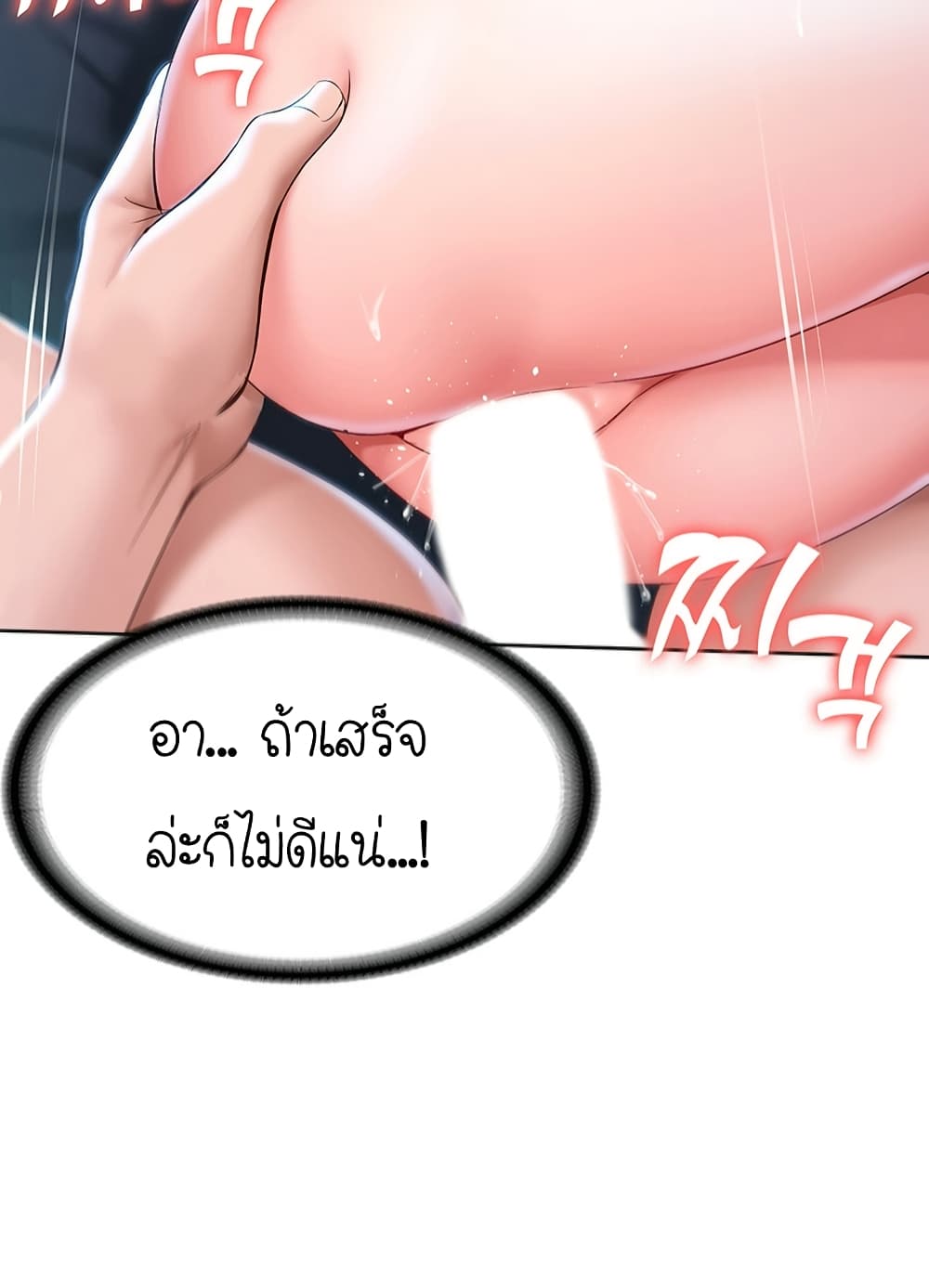 Boarding diary ตอนที่ 26-18
