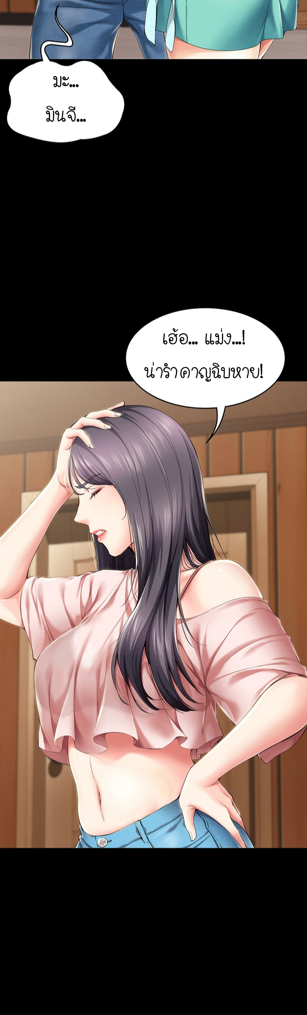 Boarding diary ตอนที่ 26-3
