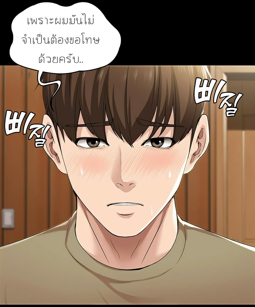 Boarding diary ตอนที่ 26-4