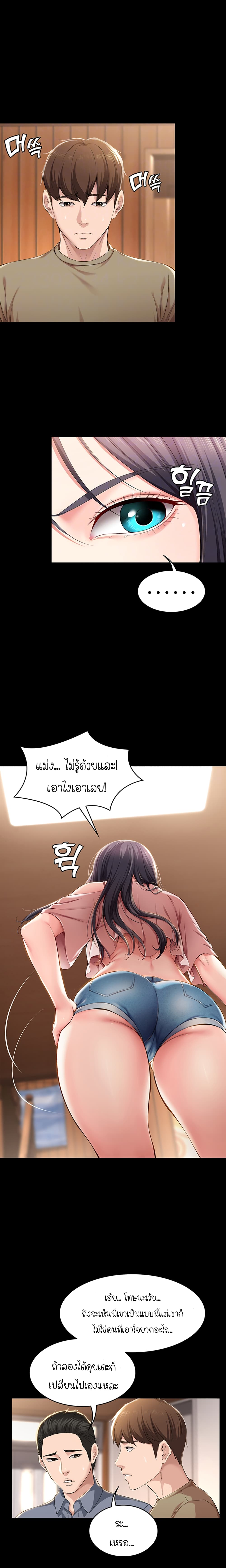 Boarding diary ตอนที่ 26-7
