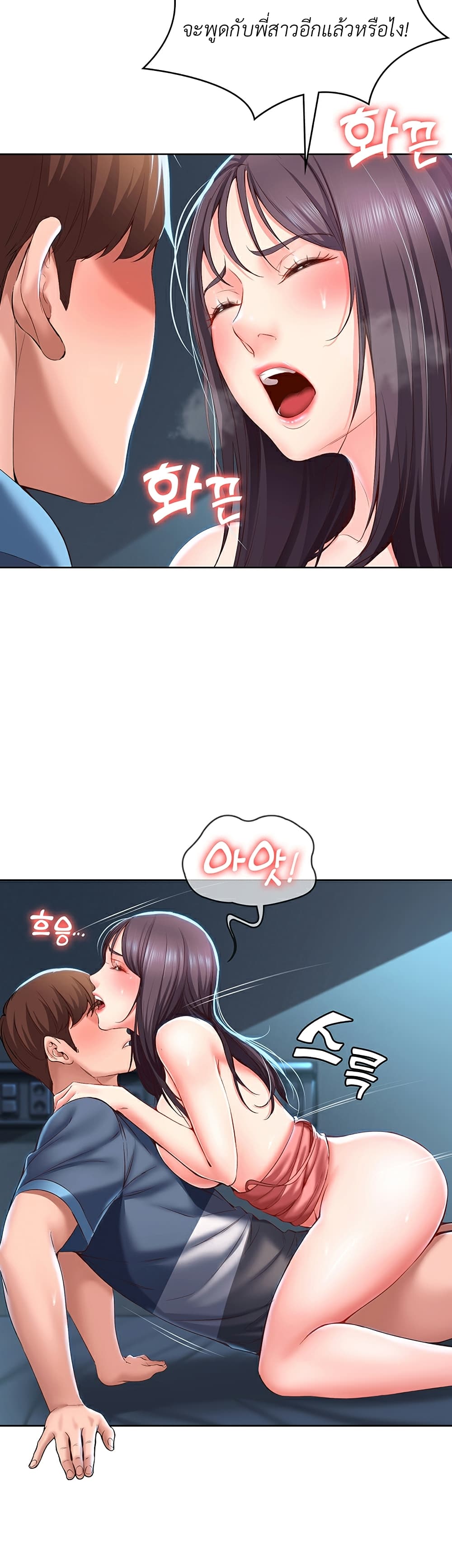 Boarding diary ตอนที่ 27-10