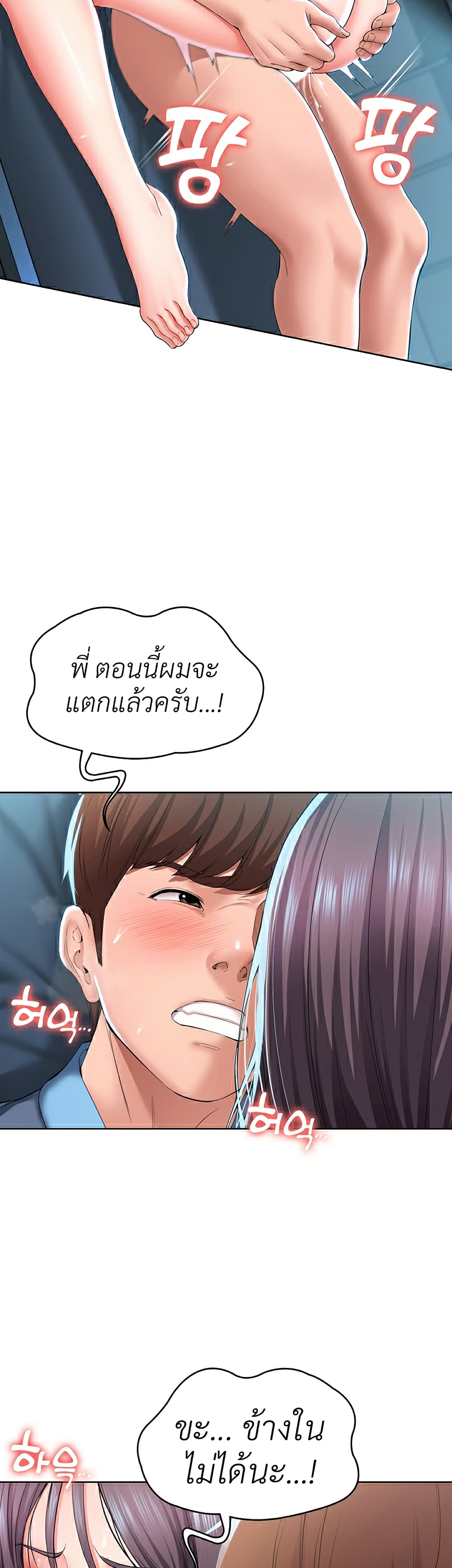 Boarding diary ตอนที่ 27-13