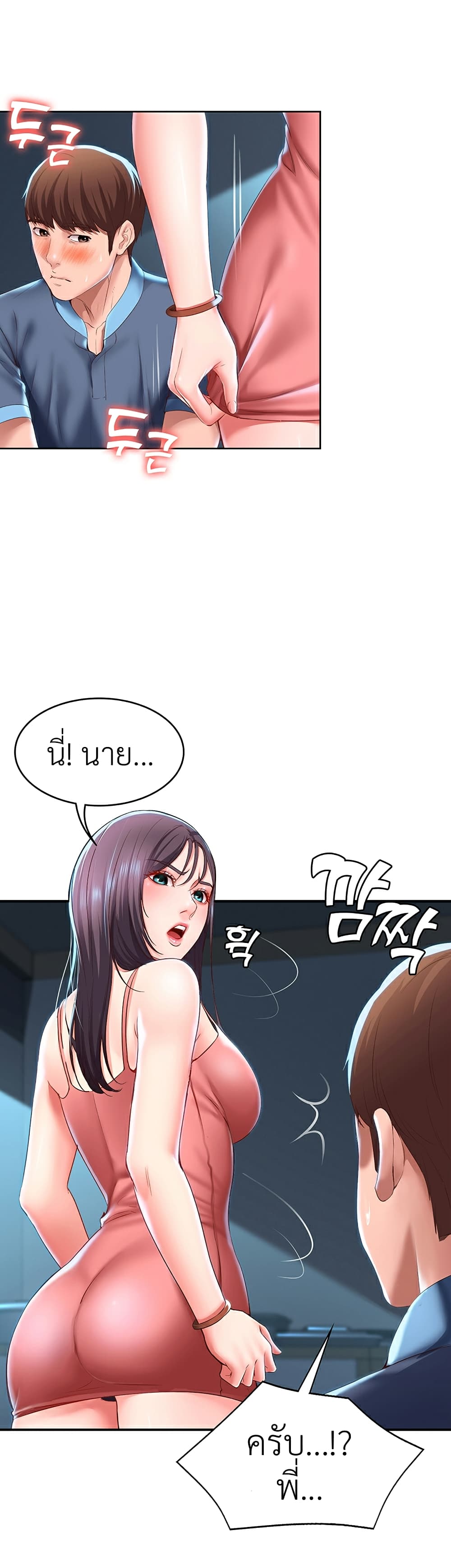Boarding diary ตอนที่ 27-20