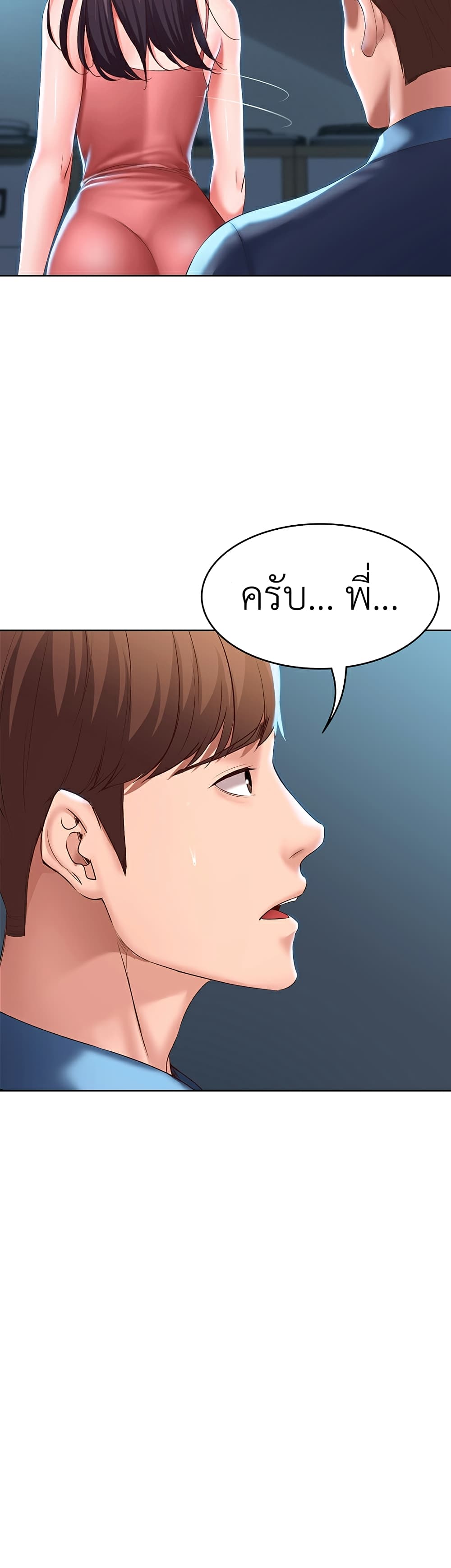 Boarding diary ตอนที่ 27-22