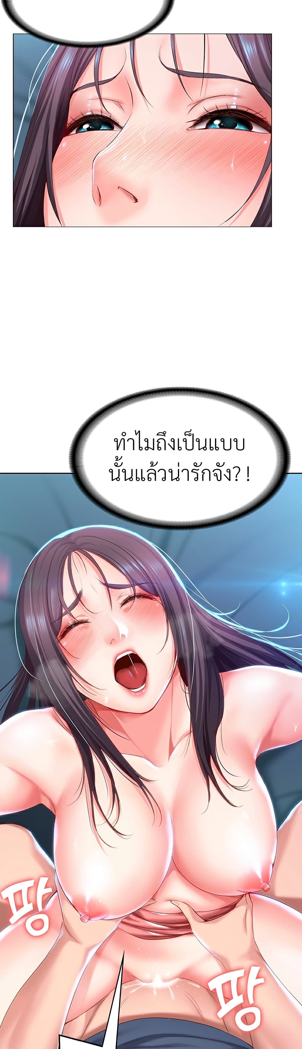 Boarding diary ตอนที่ 27-3