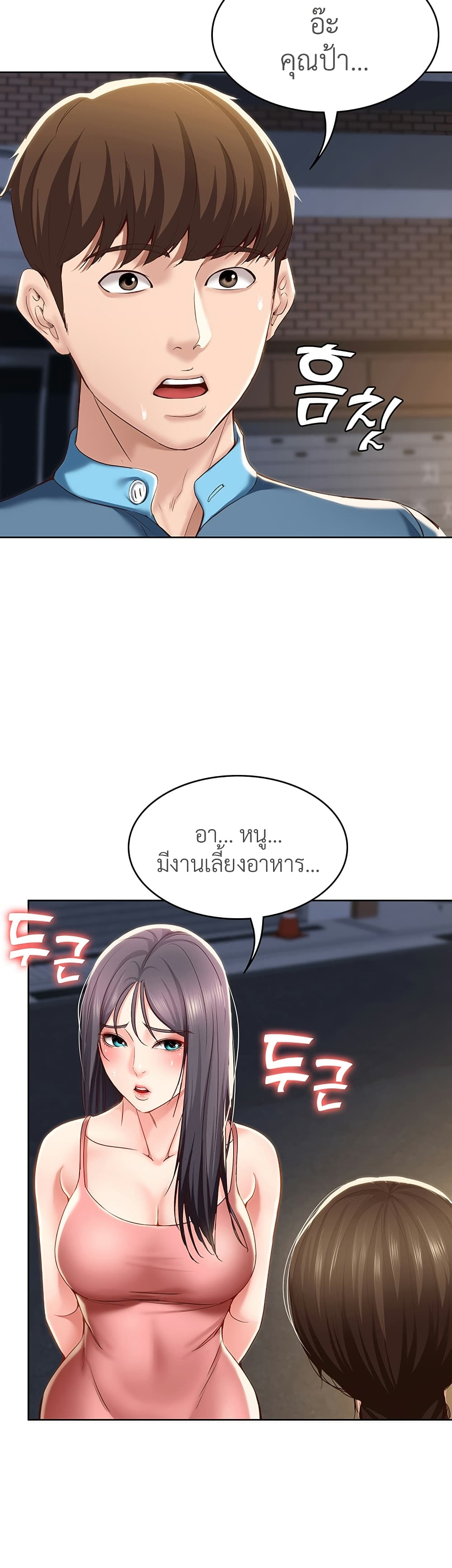 Boarding diary ตอนที่ 28-2