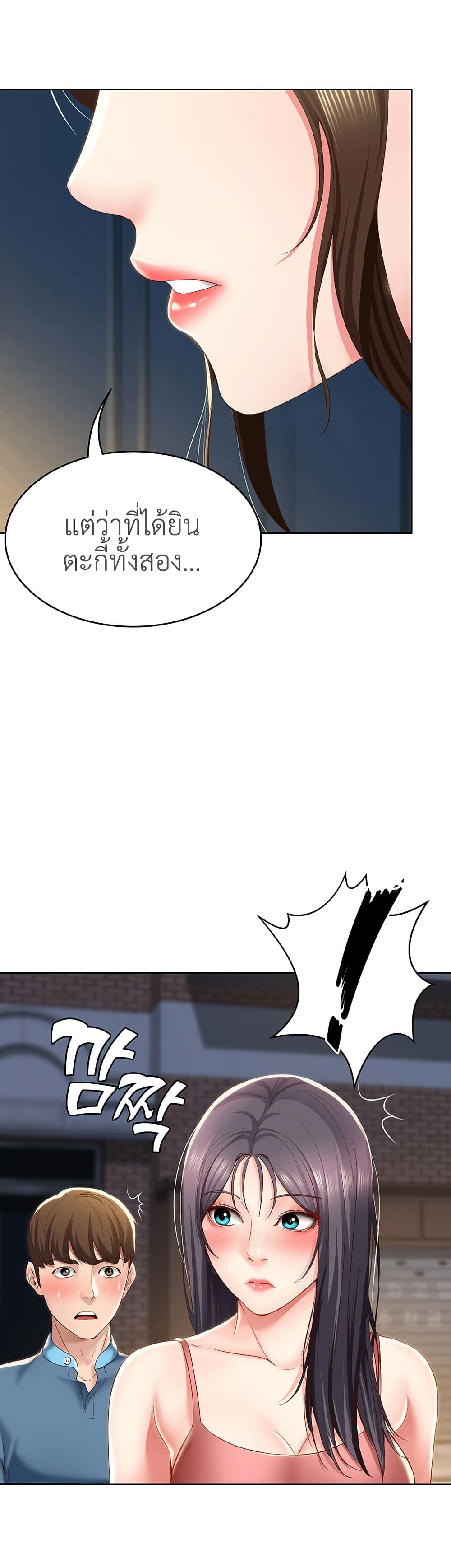 Boarding diary ตอนที่ 28-3