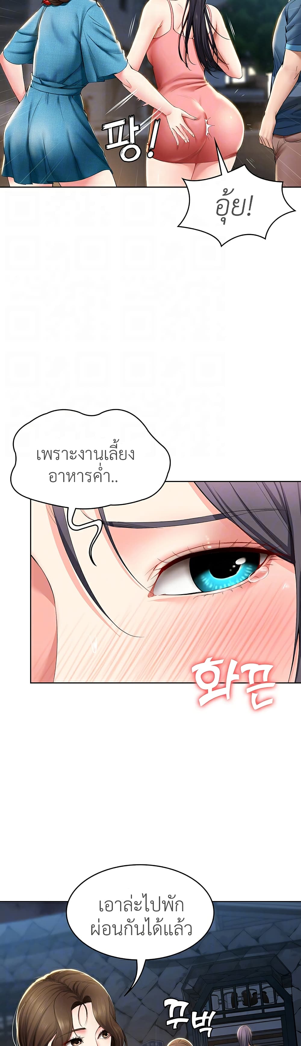 Boarding diary ตอนที่ 28-8