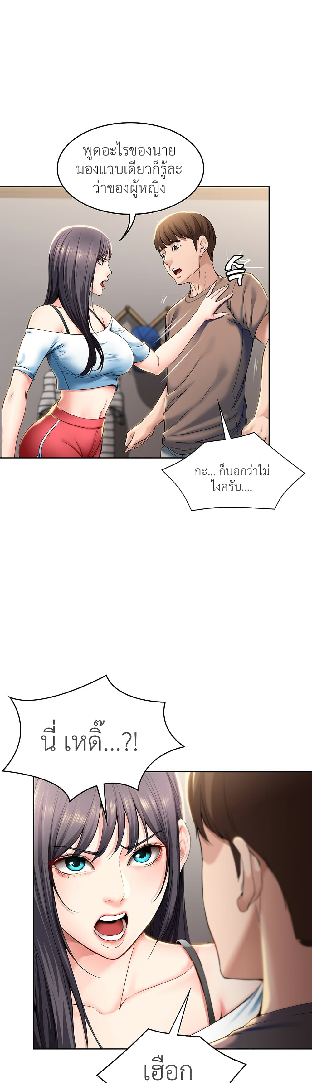 Boarding diary ตอนที่ 29-1