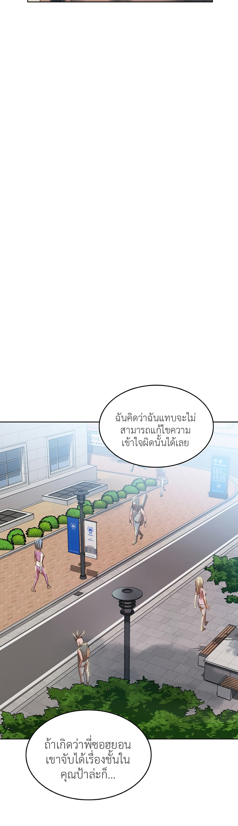 Boarding diary ตอนที่ 29-17