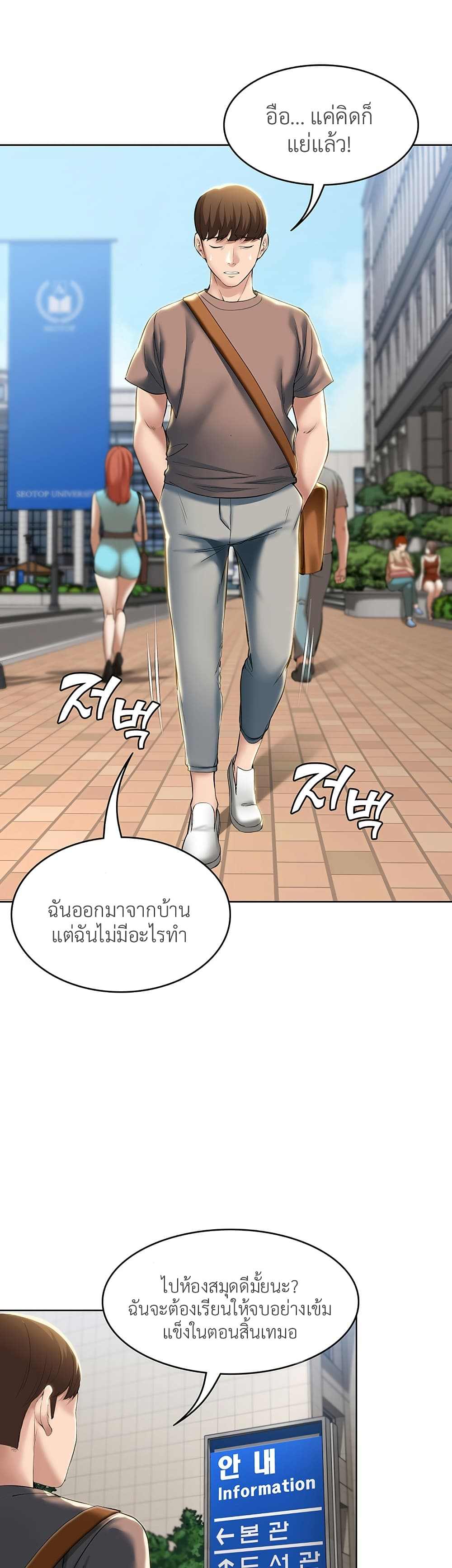 Boarding diary ตอนที่ 29-18