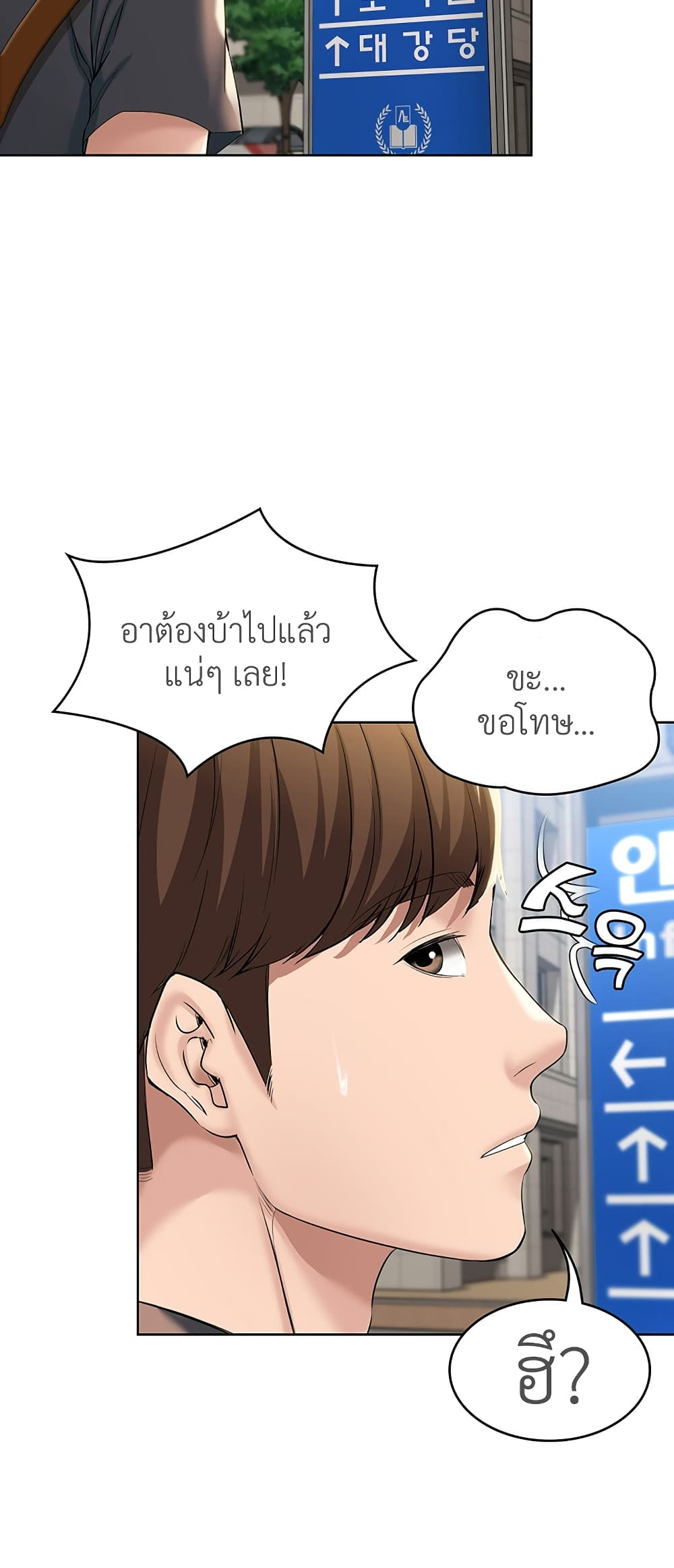 Boarding diary ตอนที่ 29-19