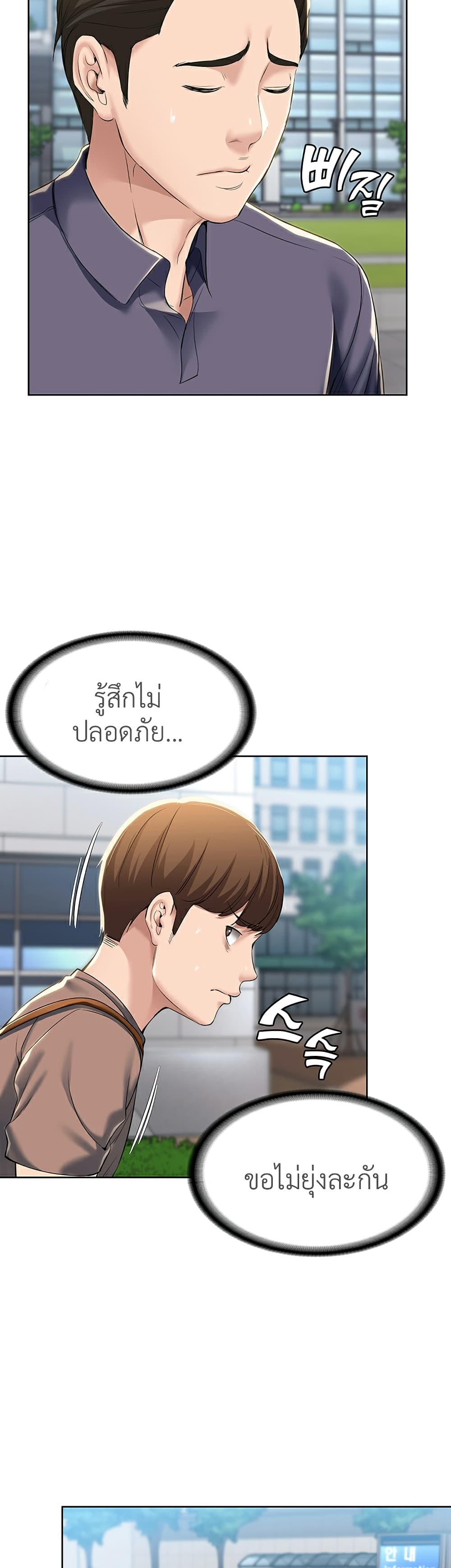 Boarding diary ตอนที่ 29-21