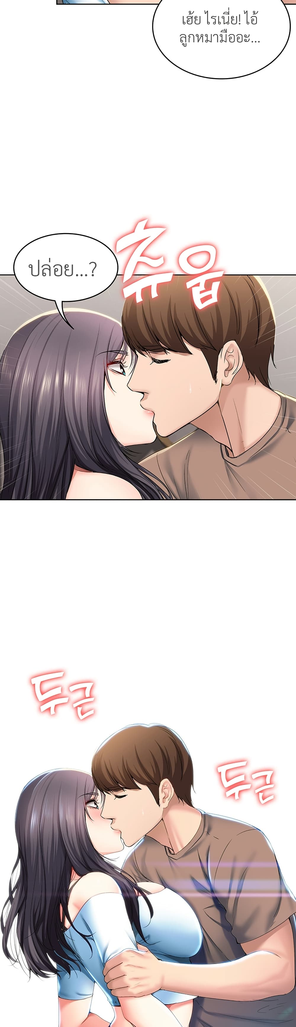 Boarding diary ตอนที่ 29-3