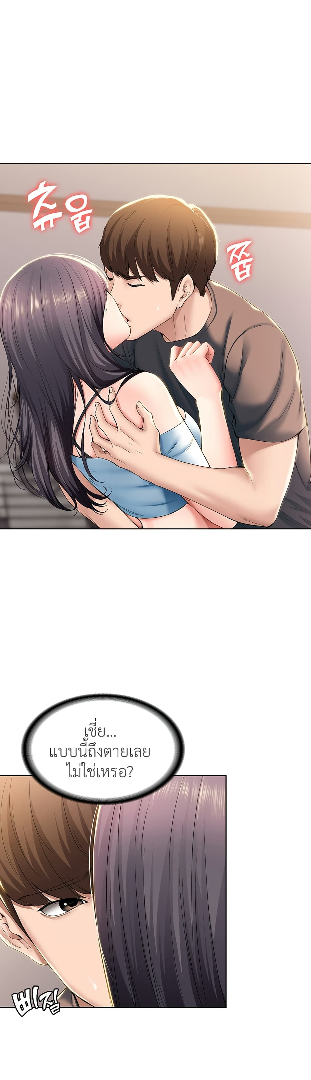 Boarding diary ตอนที่ 29-5