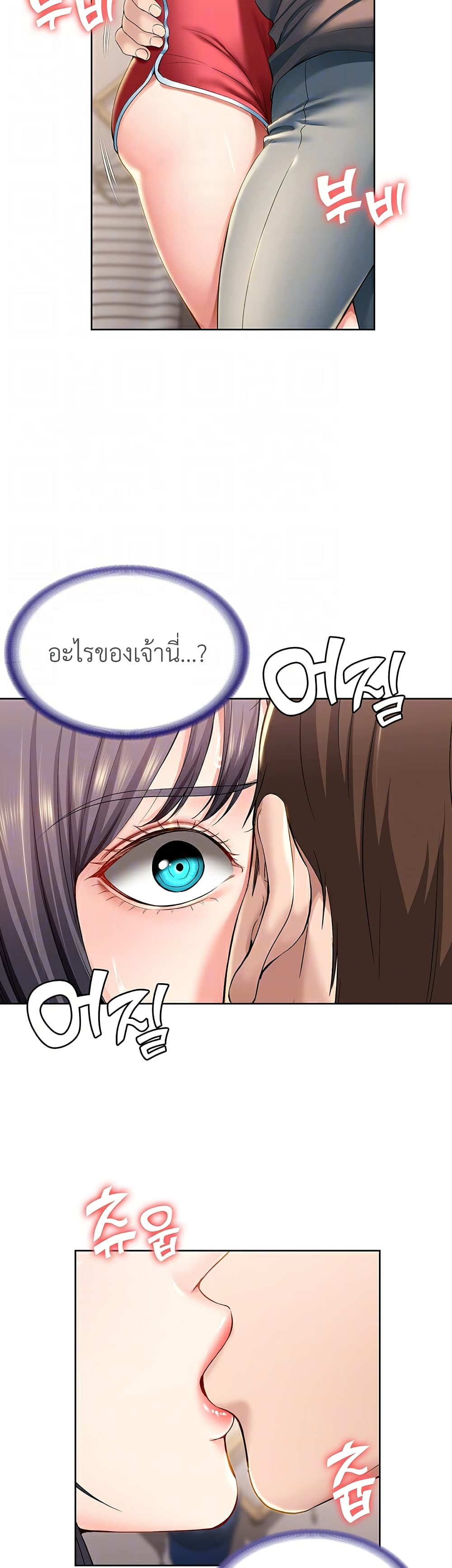 Boarding diary ตอนที่ 29-9