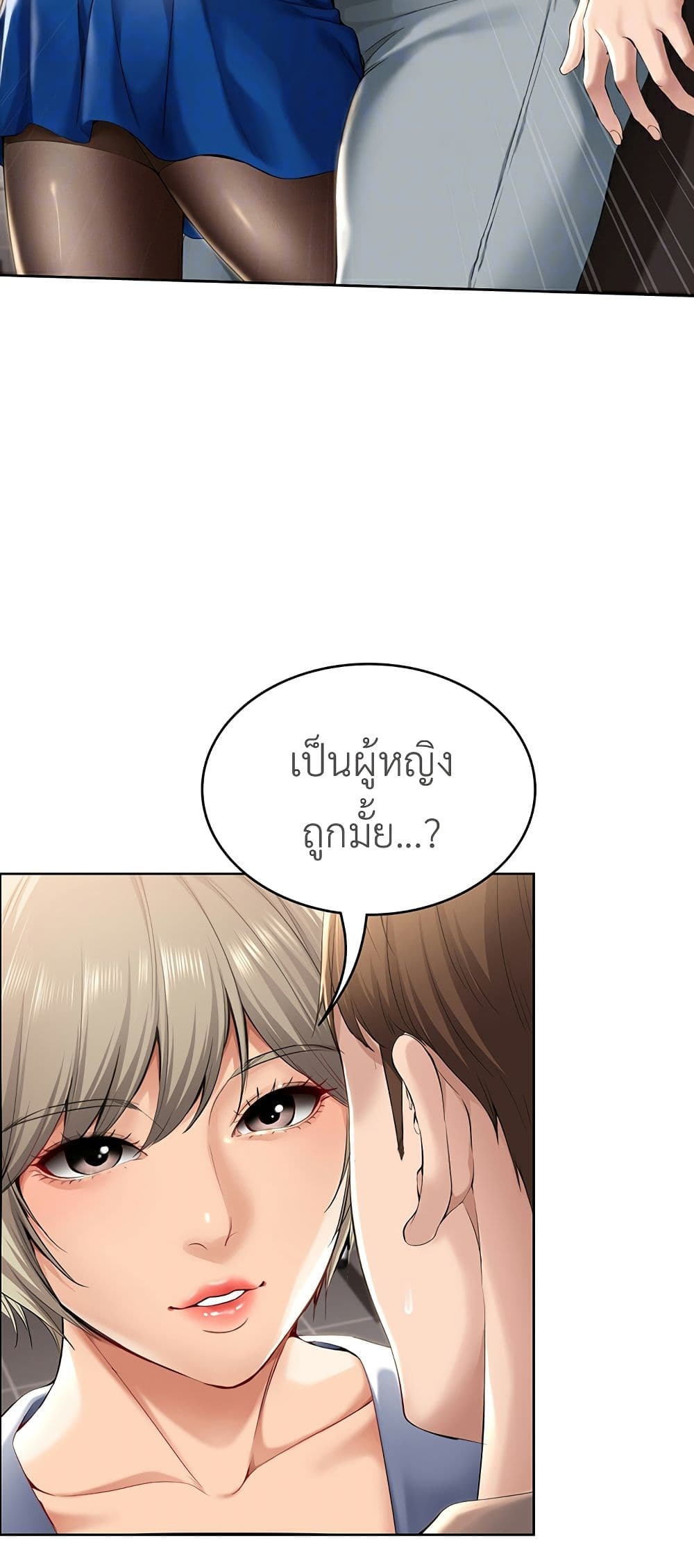 Boarding diary ตอนที่ 30-10