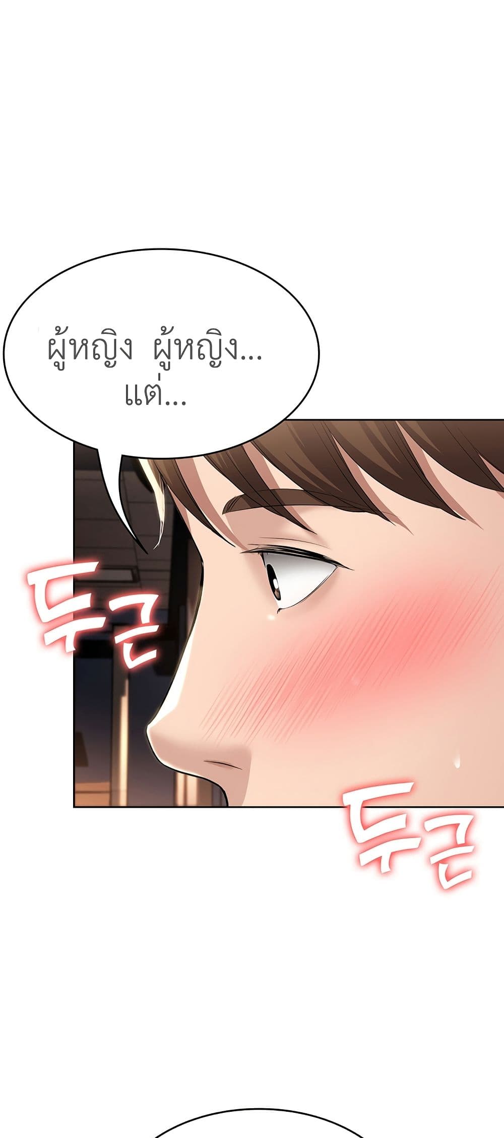 Boarding diary ตอนที่ 30-11