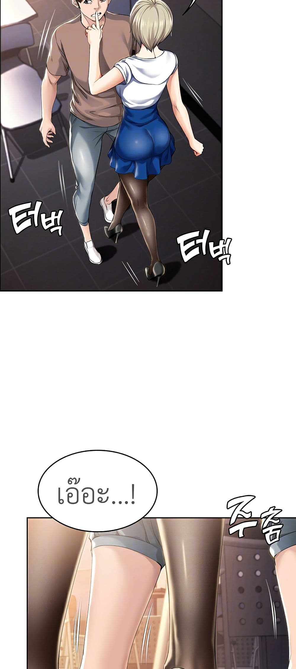 Boarding diary ตอนที่ 30-14