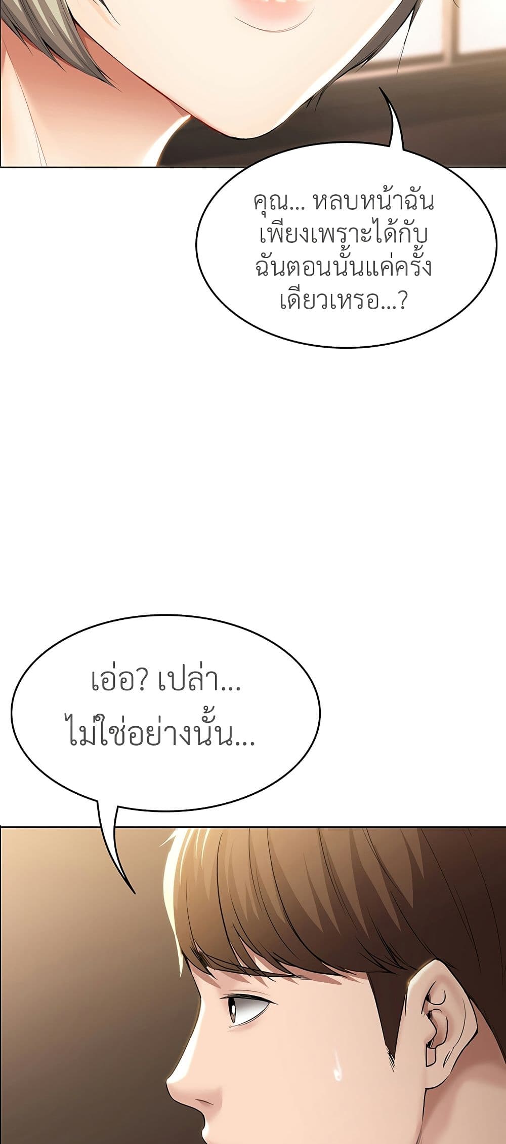 Boarding diary ตอนที่ 30-2