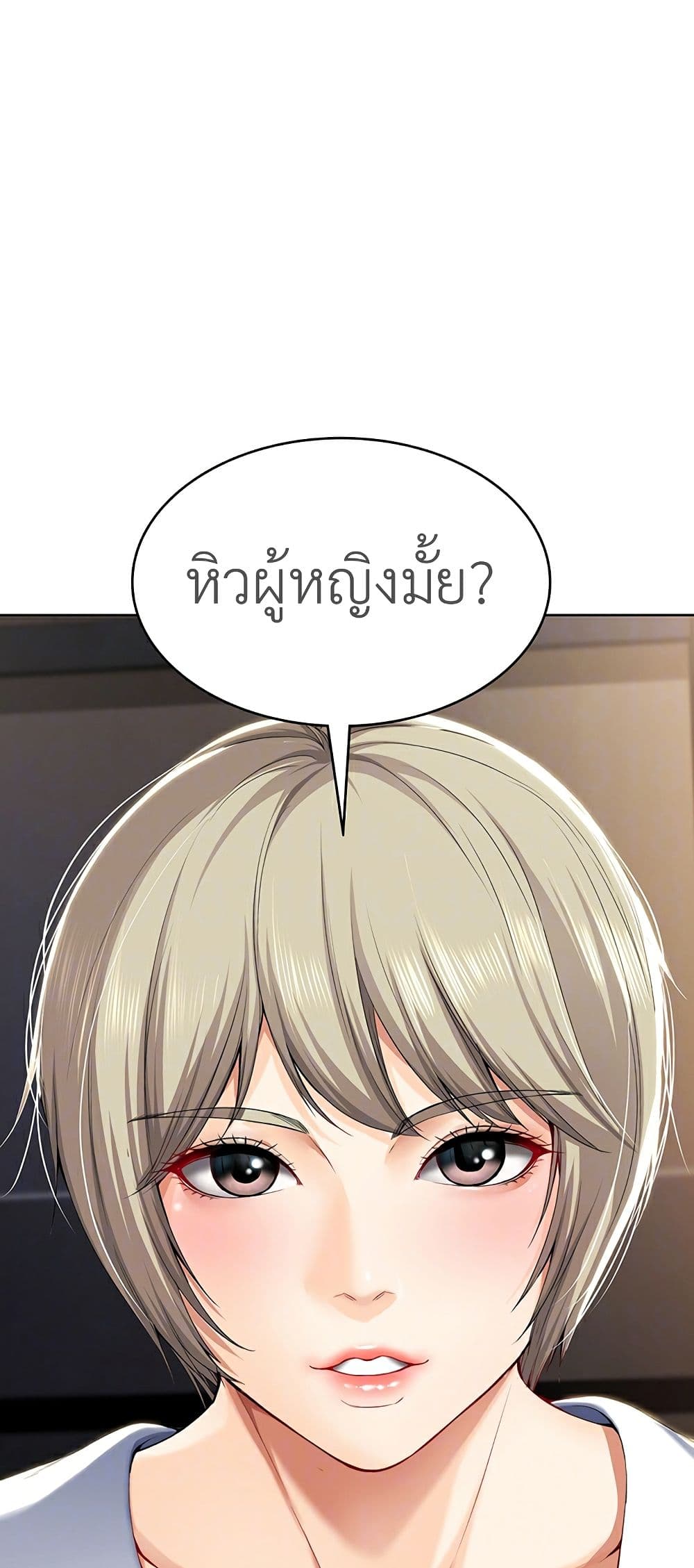 Boarding diary ตอนที่ 30-20