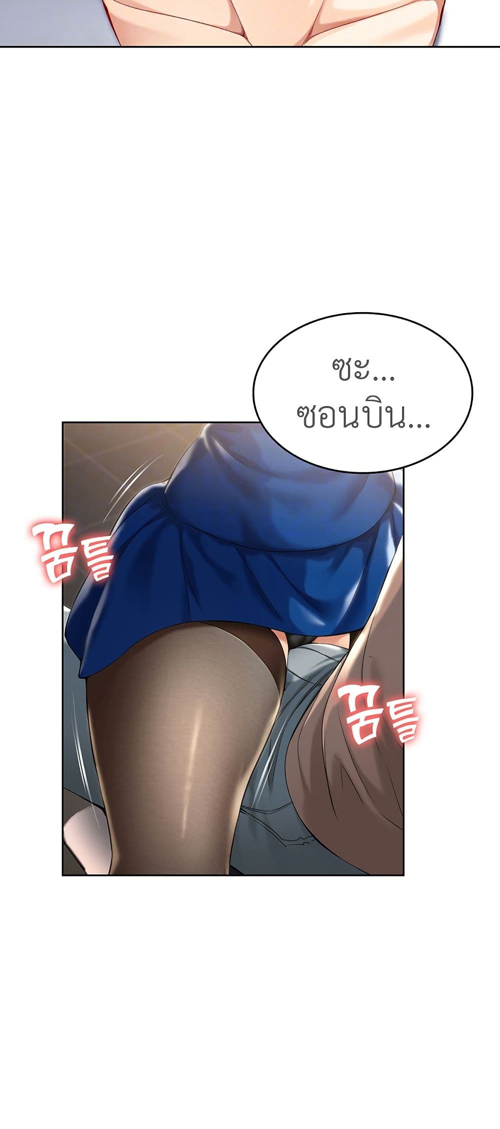Boarding diary ตอนที่ 30-21
