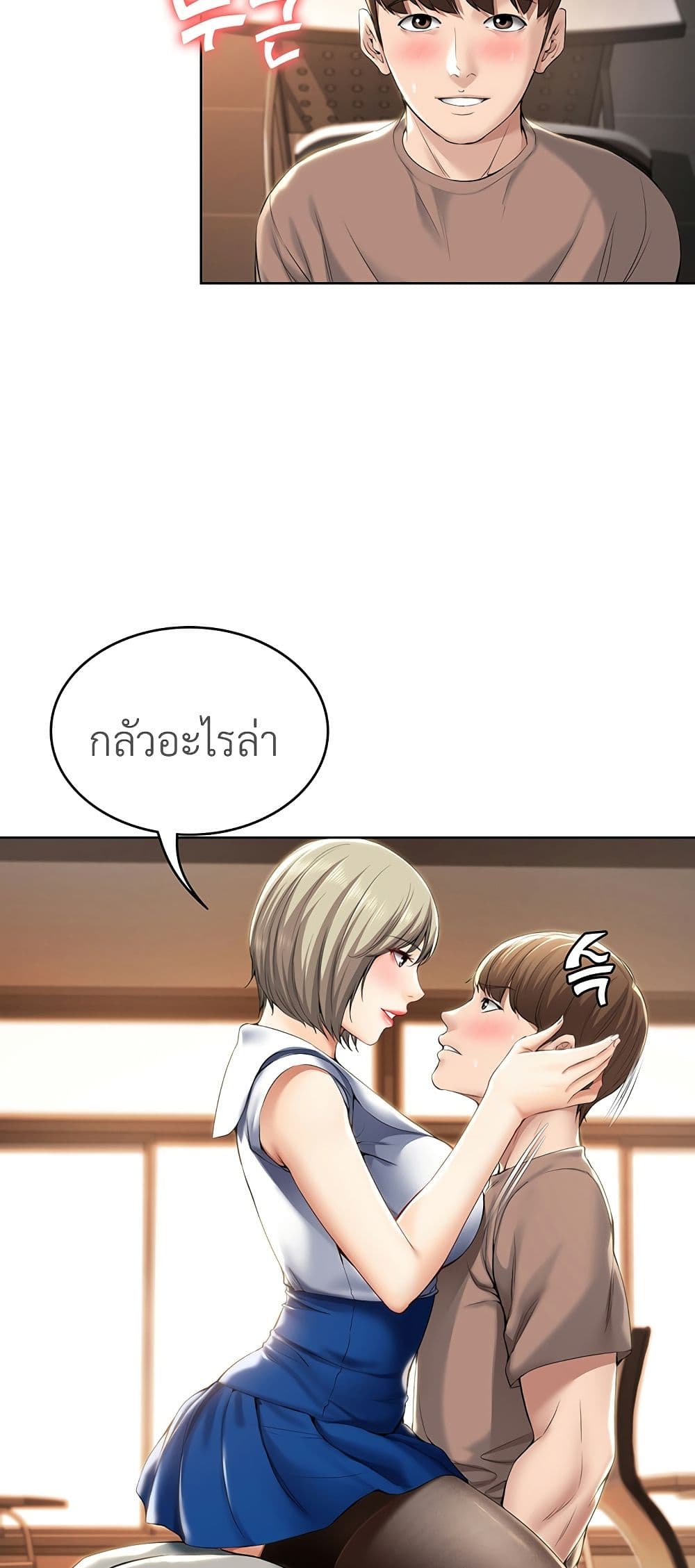 Boarding diary ตอนที่ 30-25