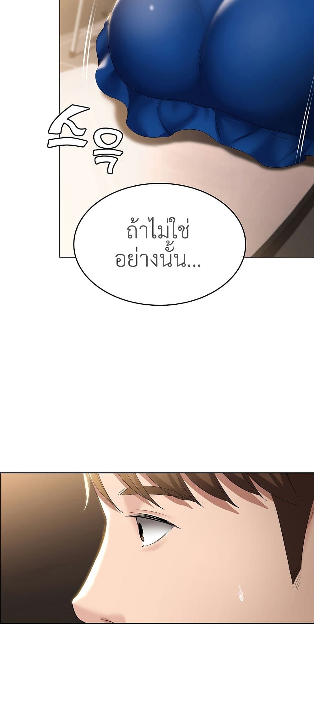 Boarding diary ตอนที่ 30-4
