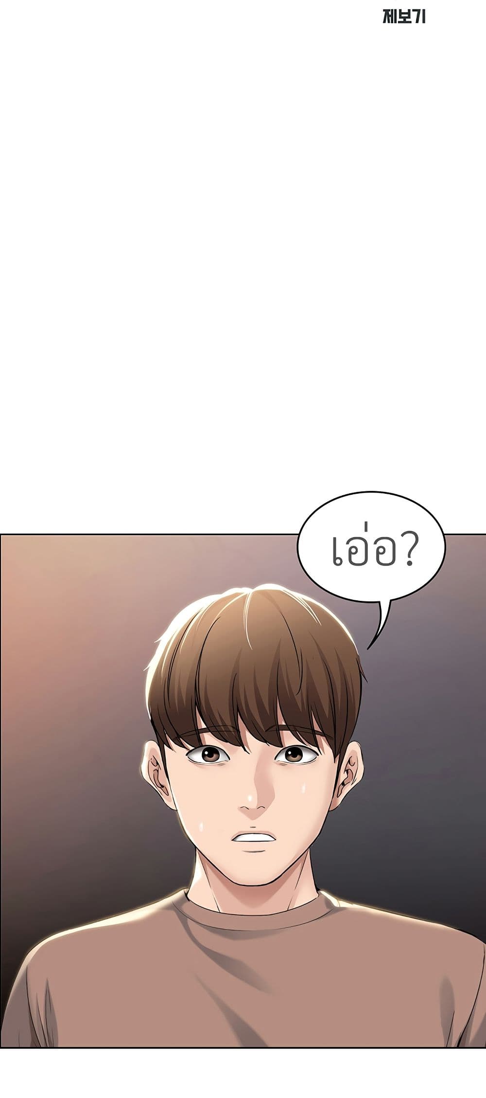 Boarding diary ตอนที่ 30-7