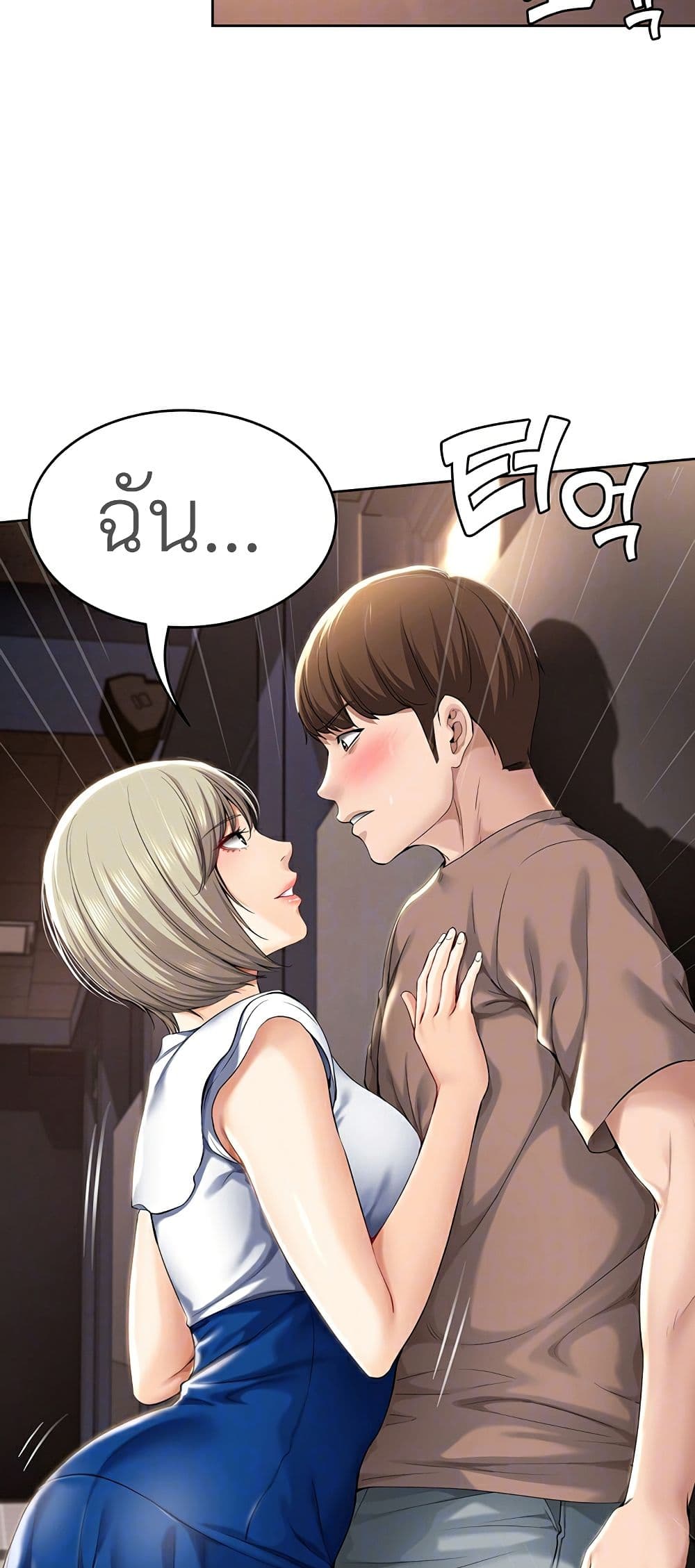 Boarding diary ตอนที่ 30-9