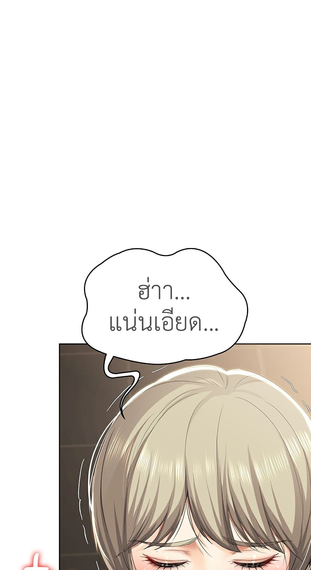 Boarding diary ตอนที่ 31-1