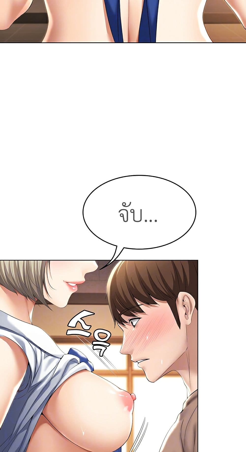 Boarding diary ตอนที่ 31-21