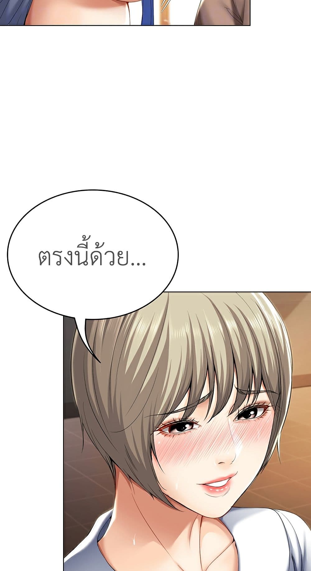 Boarding diary ตอนที่ 31-22