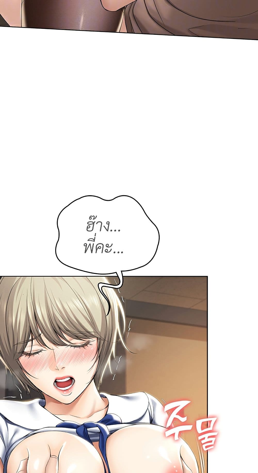 Boarding diary ตอนที่ 31-25