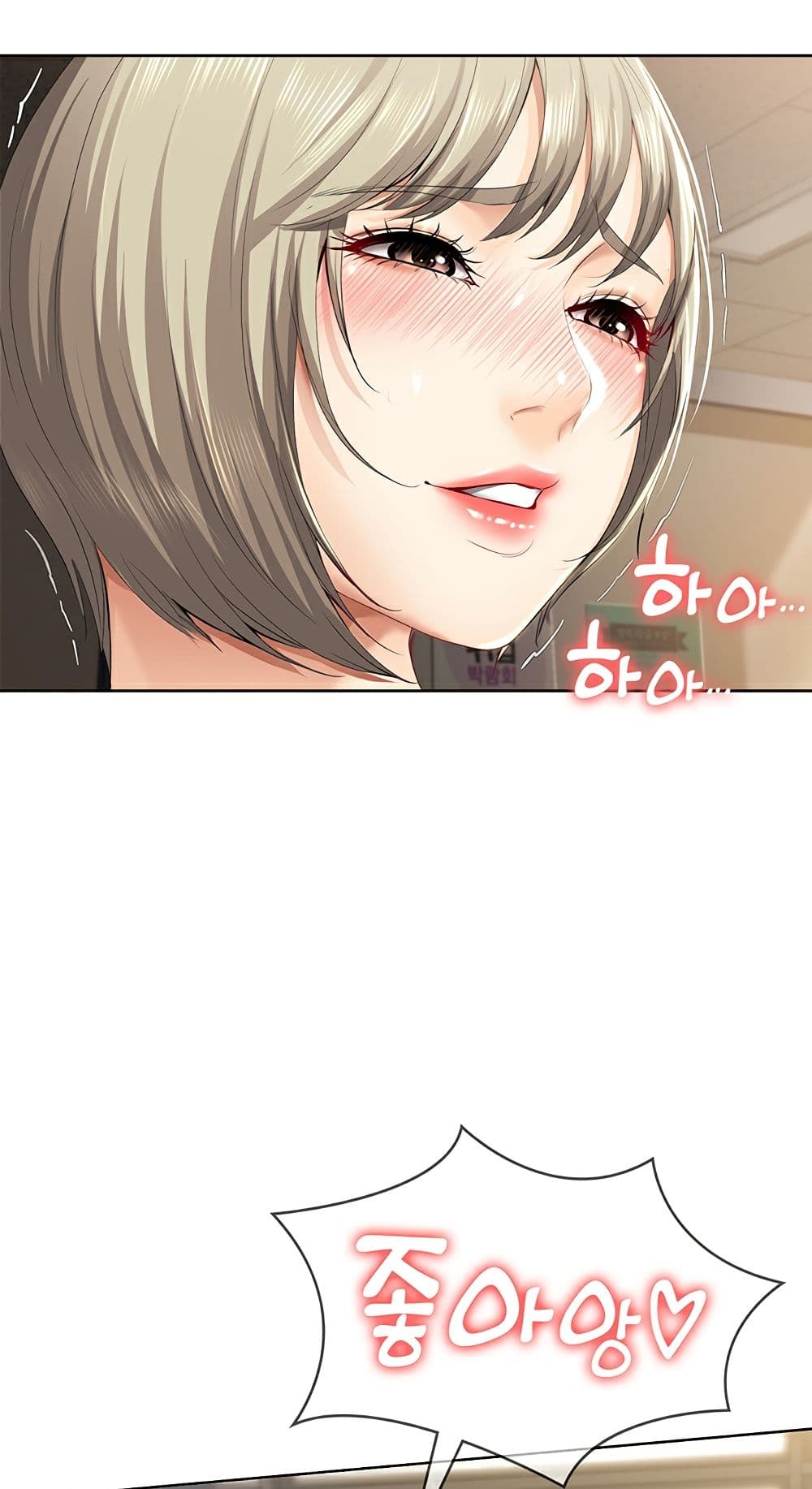Boarding diary ตอนที่ 31-5