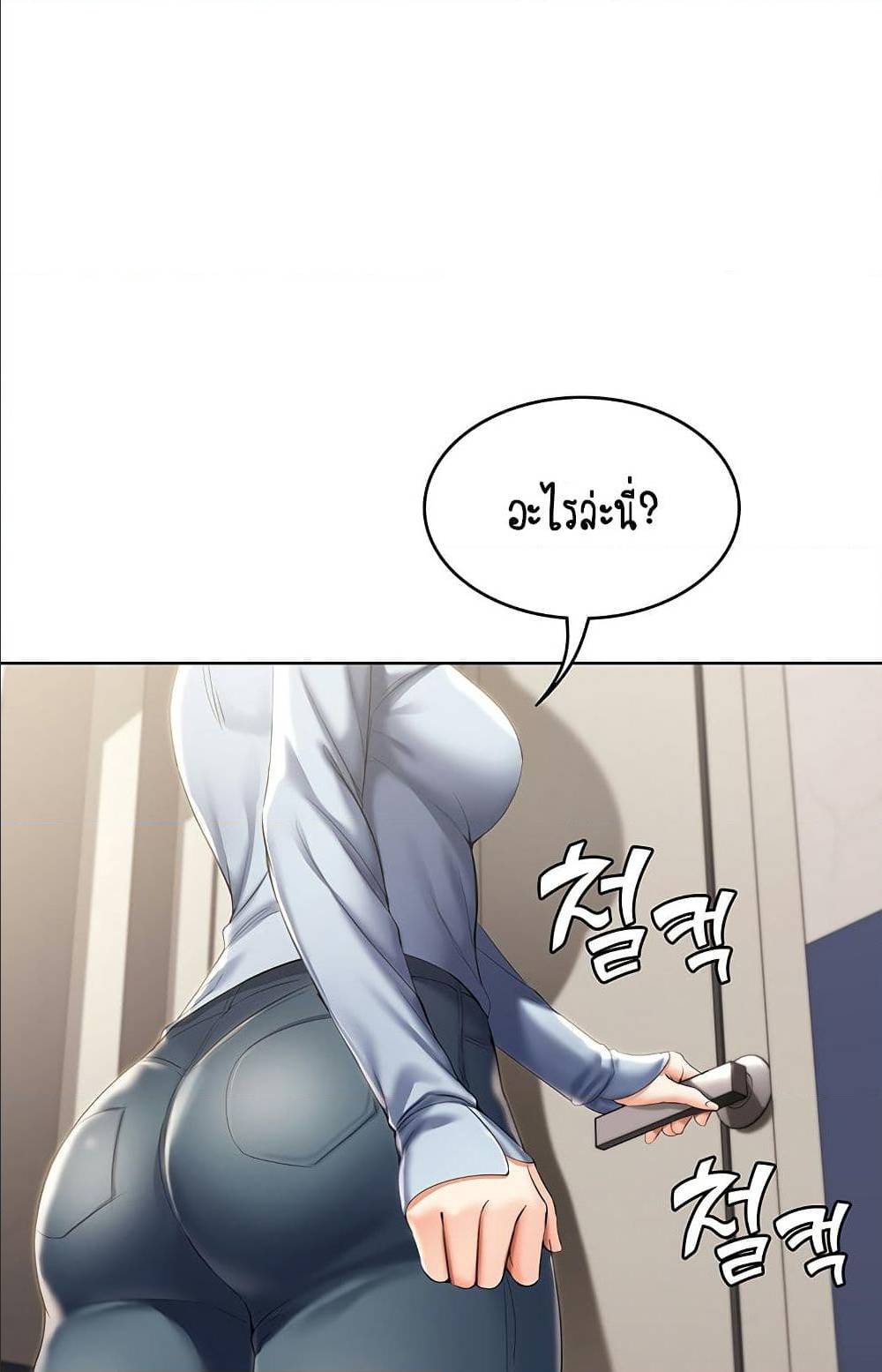 Boarding diary ตอนที่ 32-1