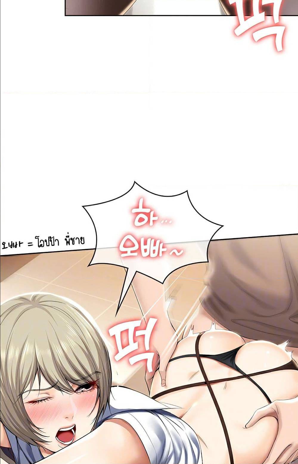 Boarding diary ตอนที่ 32-11