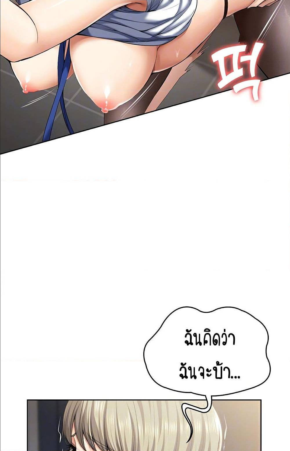 Boarding diary ตอนที่ 32-12
