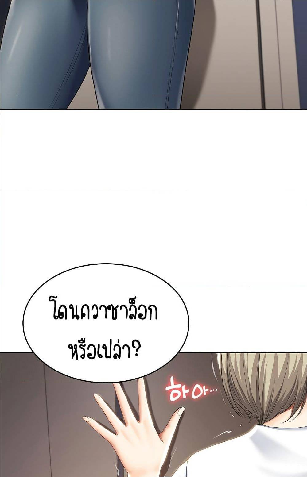 Boarding diary ตอนที่ 32-2