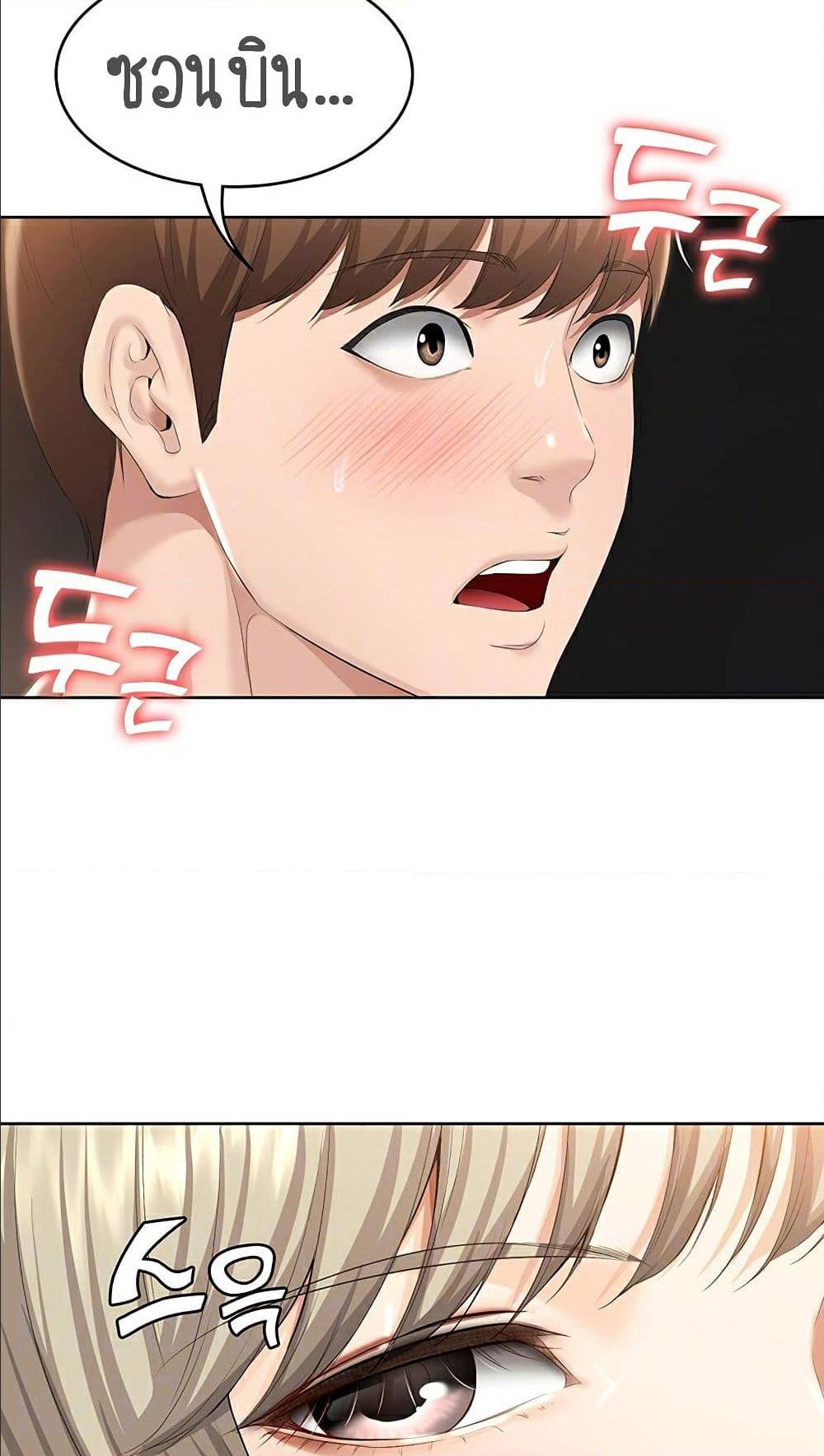 Boarding diary ตอนที่ 33-10