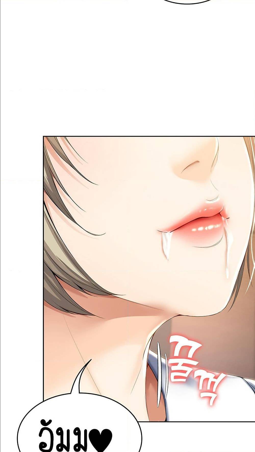 Boarding diary ตอนที่ 33-12