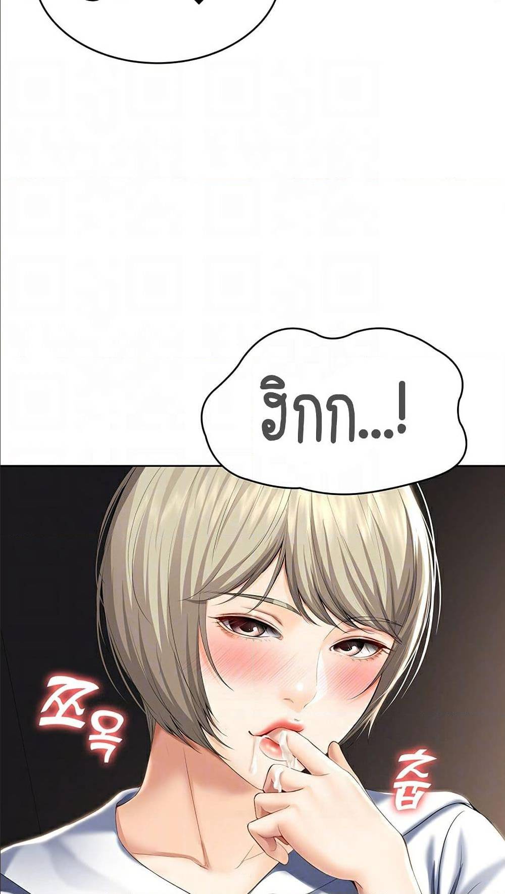 Boarding diary ตอนที่ 33-13
