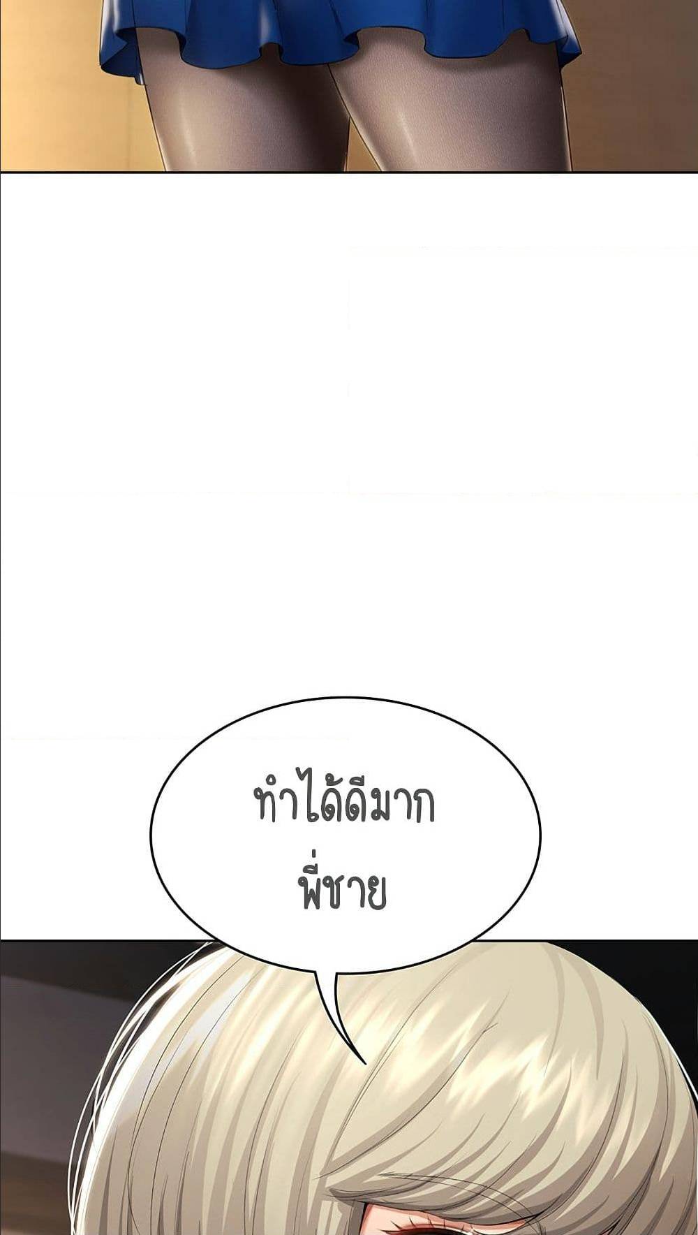 Boarding diary ตอนที่ 33-18