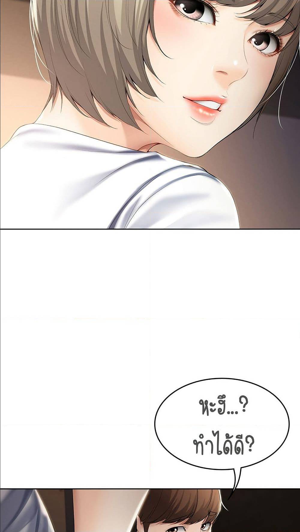 Boarding diary ตอนที่ 33-19
